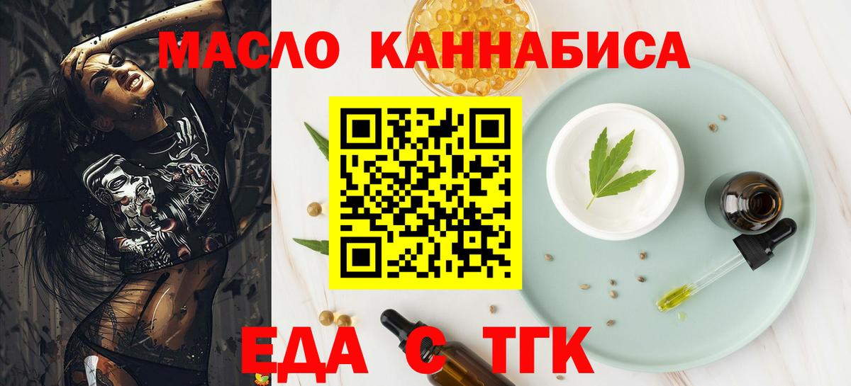 Саратов  Печенье с ТГК конопля  Вход с VPN 