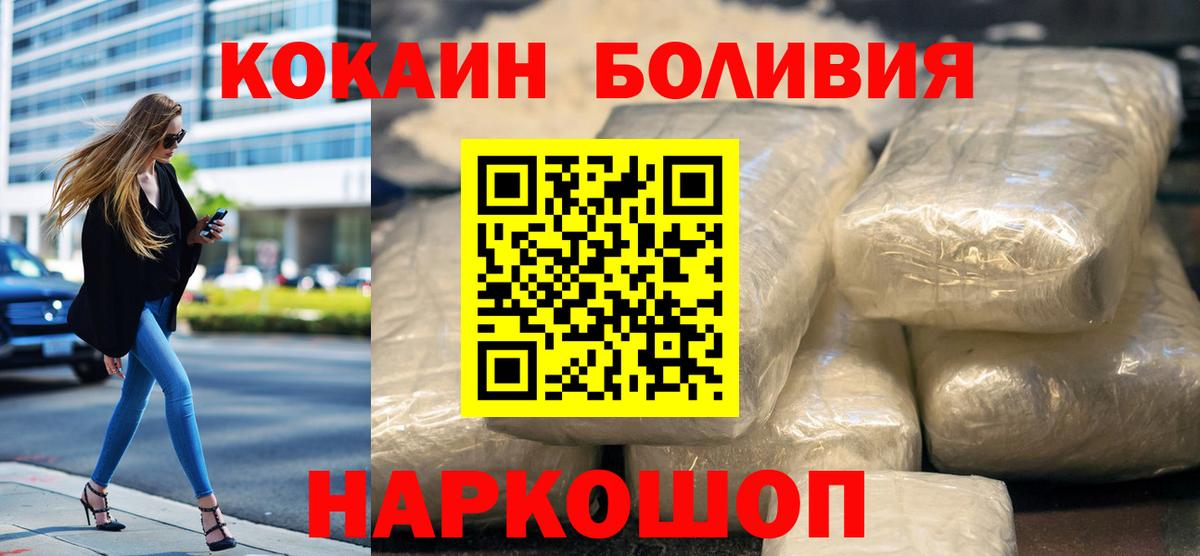 КОКАИН Боливия Саратов