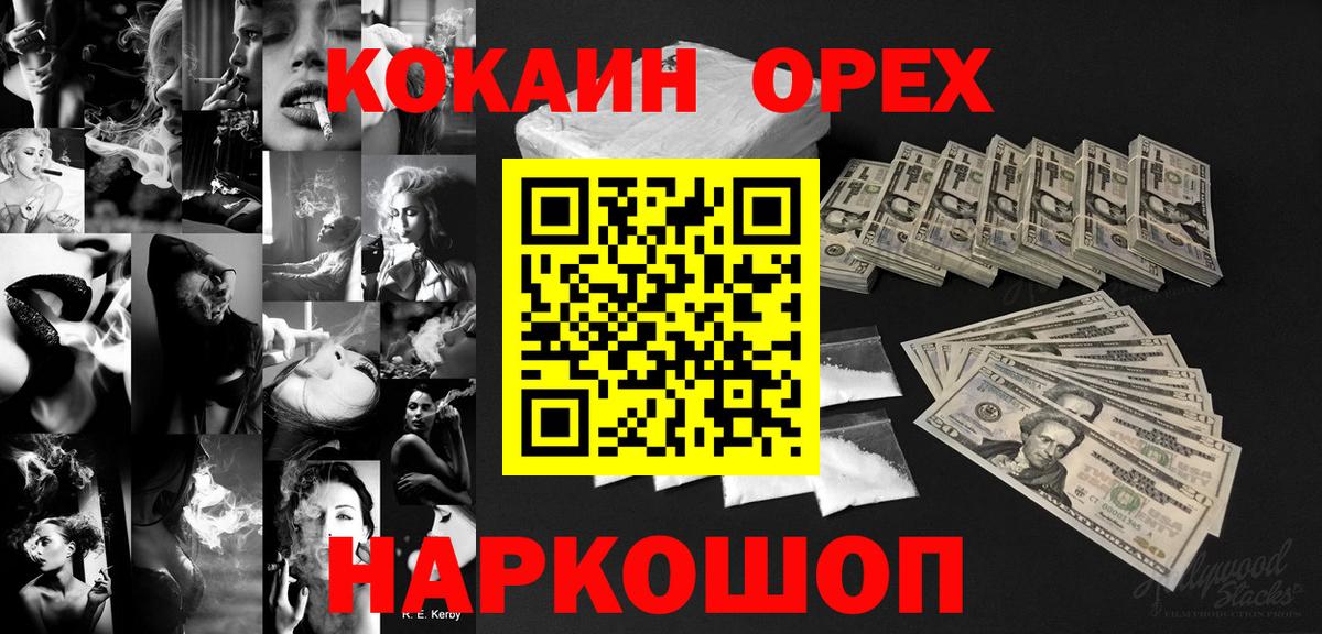 Кокаин Перу  Вход с VPN  Кокаин Эквадор  Саратов 