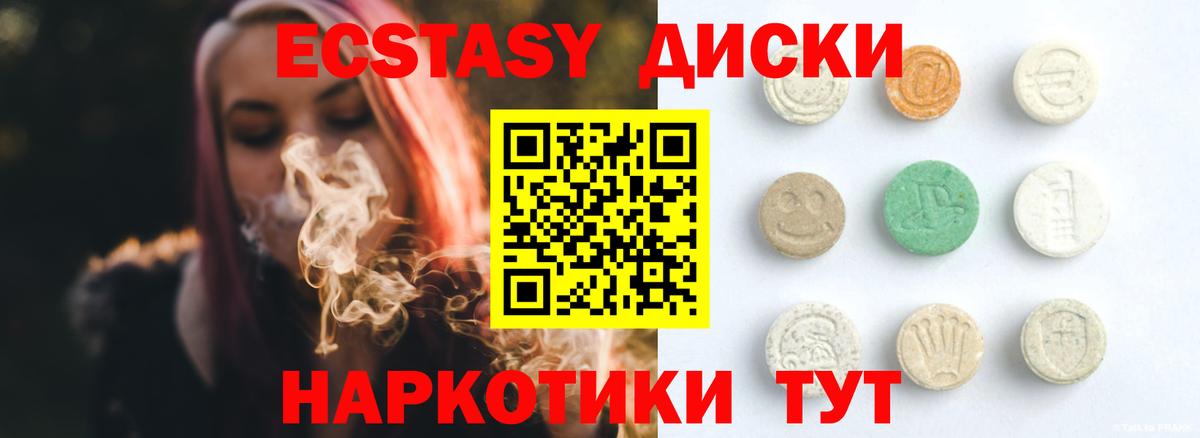 Экстази  ЭКСТАЗИ таблы  Вход с VPN  Саратов 