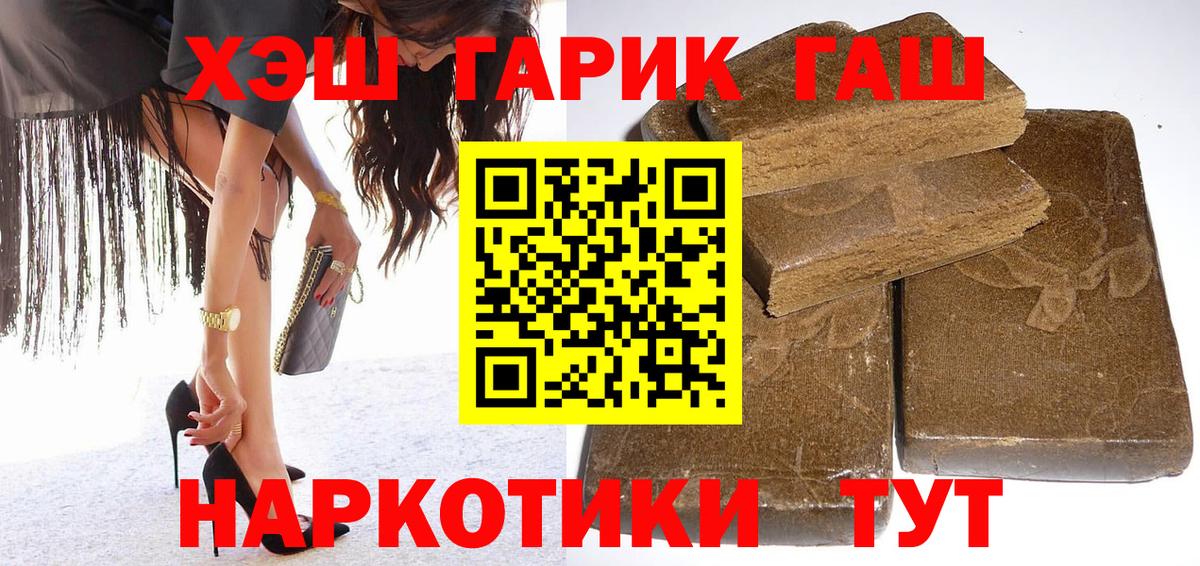 Саратов  Гашиш Premium  Вход с VPN  ГАШИШ хэш 