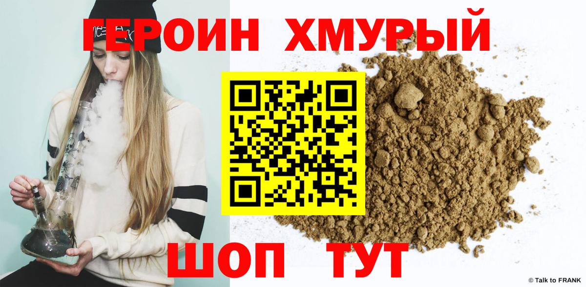 Героин  Героин афганец  Вход с VPN  Саратов 