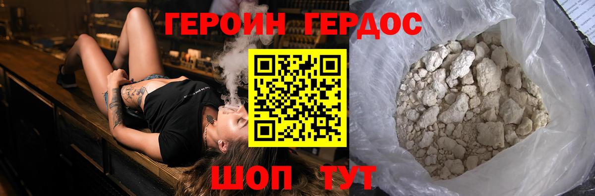 ГЕРОИН гречка Саратов