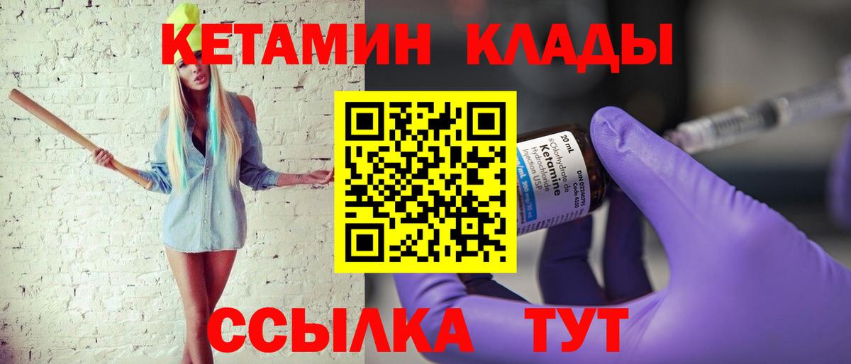 Кетамин VHQ  КЕТАМИН ketamine  Саратов  Вход с VPN 