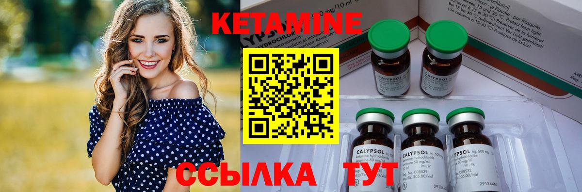 КЕТАМИН VHQ Саратов