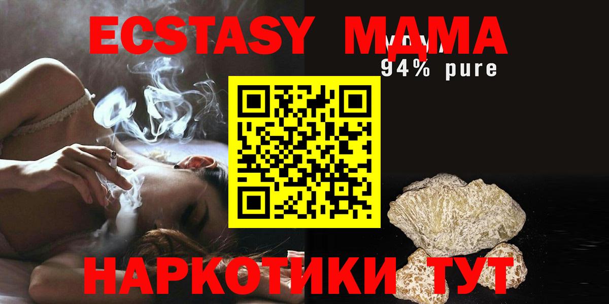MDMA VHQ Саратов