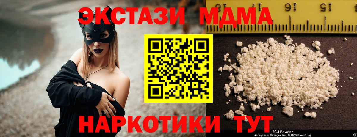 МДМА молли  Вход с VPN  Саратов  MDMA crystal 