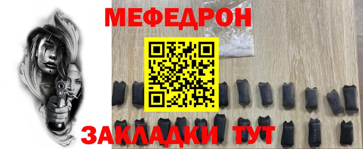 МЯУ-МЯУ VHQ  Вход с VPN  Саратов  Меф  Мефедрон мука 