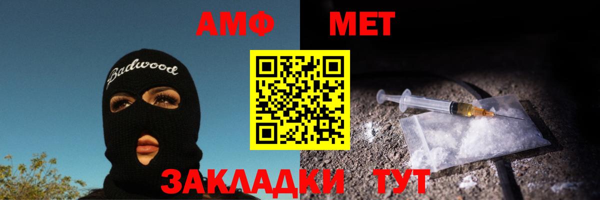 Саратов  МЕТАМФЕТАМИН Декстрометамфетамин 99.9%  Вход с VPN  МЕТАМФЕТАМИН Декстрометамфетамин 99.9% 