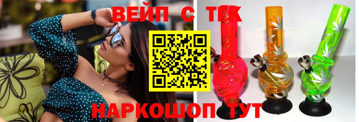 Дистиллят ТГК вейп с тгк  дарнет шоп  ТГК жижа  Саратов  Вход с VPN 